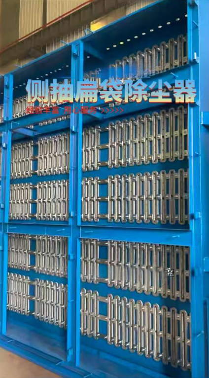 扁袋除塵器